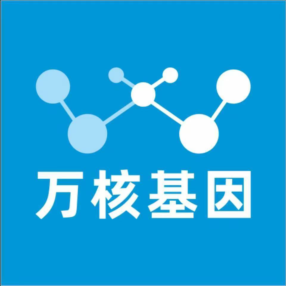 温州泰顺万核基因亲子鉴定